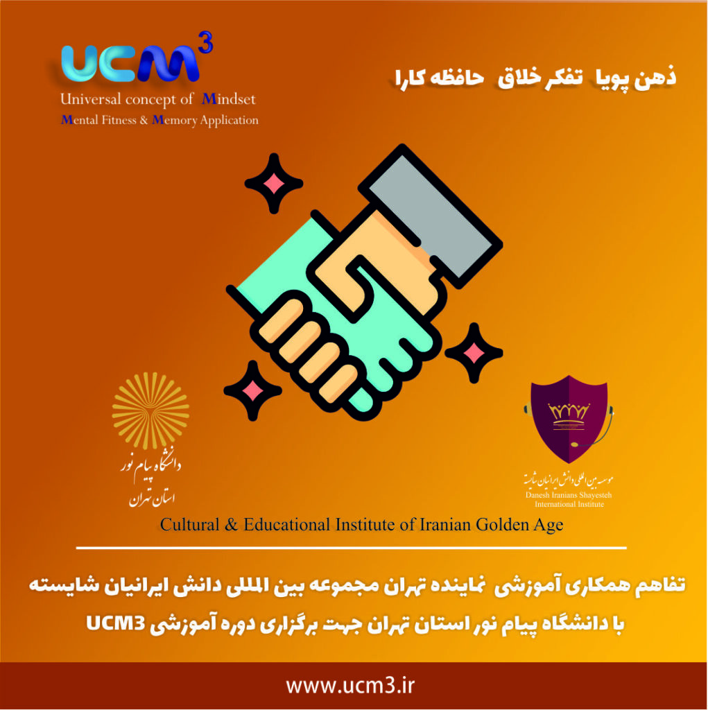 تفاهم آموزشی با دانشگاه پیام نور استان تهران