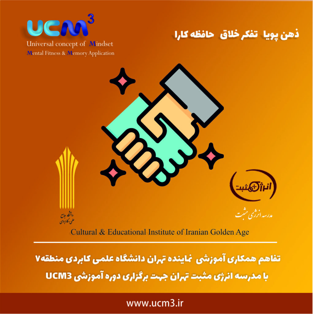 تفاهم همکاری با مدرسه انرژی مثبت-استان تهران